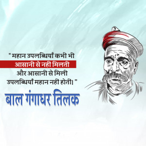 Portrait of Bal Gangadhar Tilak with a motivational quote in Marathi