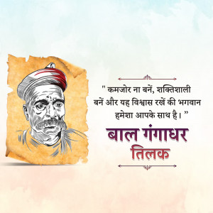 Portrait of Bal Gangadhar Tilak with a motivational quote in Hindi.