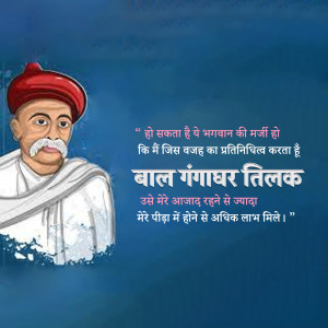 Portrait of Bal Gangadhar Tilak with a quote in Hindi