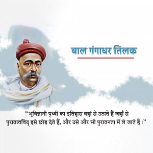 Portrait of Bal Gangadhar Tilak, an Indian freedom fighter and scholar.
