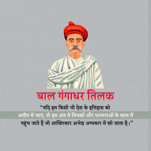 Portrait of Bal Gangadhar Tilak with a quote in Hindi