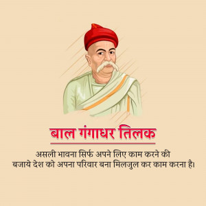 Portrait of Bal Gangadhar Tilak with a quote in Hindi
