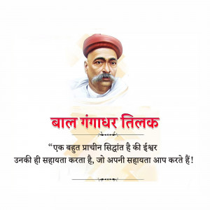 Portrait of Bal Gangadhar Tilak with quote in Hindi