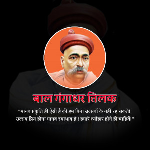 Portrait of Bal Gangadhar Tilak, an Indian nationalist, teacher, and social reformer.