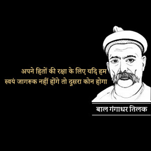 Black and white sketch of Bal Gangadhar Tilak with a quote in Hindi