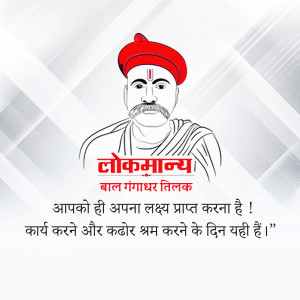 Portrait of Lokmanya Bal Gangadhar Tilak with text in Marathi and Hindi