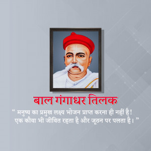 Portrait of Bal Gangadhar Tilak with a quote in Marathi