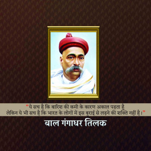 Portrait of Bal Gangadhar Tilak with a quote in Hindi