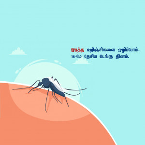 Illustration of a mosquito on skin with text in Tamil