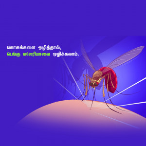 Illustration of a mosquito on skin with text in Tamil