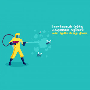 Illustration of a person in a hazmat suit spraying insecticide to control mosquitoes.