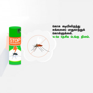 Image of a mosquito repellent spray can with a mosquito in a red circle.