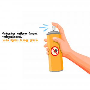 Illustration of a hand holding a yellow insecticide spray can with a mosquito warning symbol.
