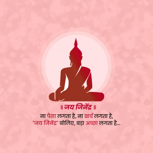 Silhouette of Buddha with Jay Jinendra text