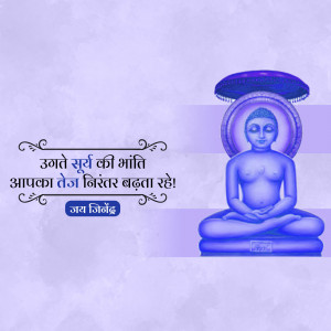 Image of a Jain Tirthankar in a meditative pose with a Hindi motivational quote.