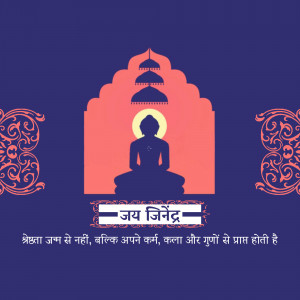 Image of Buddha in a meditative pose with a decorative background and text in Hindi.