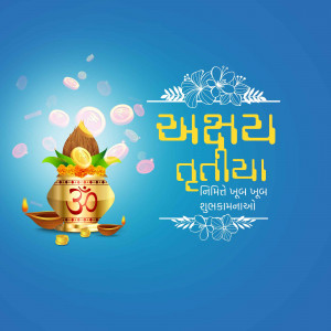 Makar Sankranti festival greeting with traditional pot and decorations