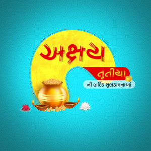 Akshaya Tritiya greeting with pot of gold, diya, and flowers