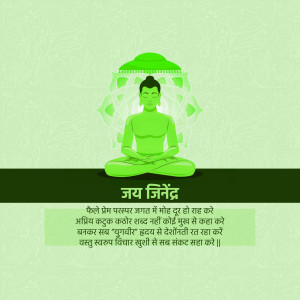 Image of Lord Buddha in a meditative pose with a green and dark background and text in Hindi.