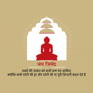 Image of Lord Mahavir in a meditative pose with the phrase 'Jay Jinendra' and a motivational quote in Hindi.
