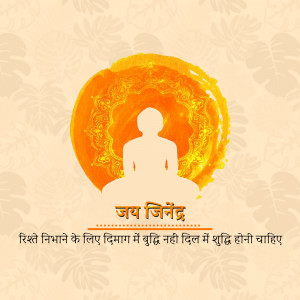 Image depicting a silhouette of a person in a meditative pose with a golden halo and text in Hindi.