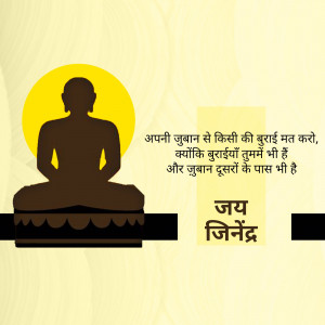 Silhouette of Buddha in lotus position with a quote in Hindi
