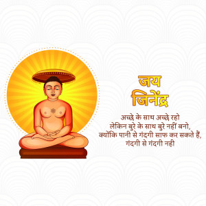 Image of Lord Mahavir in a meditative pose with text 'Jay Jinendra' and a message in Hindi.