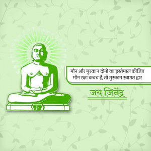 Image of Lord Mahavir in a meditative pose with a green background and text in Hindi.