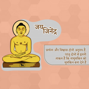 Image of Lord Mahavira in a meditative pose with a Hindi quote.