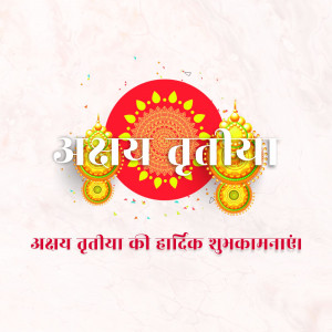 Akshaya Tritiya festive greeting with traditional Indian motifs and text.