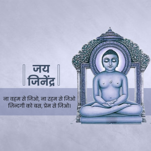 Image of a Jain Tirthankar in a decorative frame with a Hindi quote.