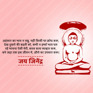 Image of Lord Mahavir in a meditative pose with a quote in Hindi