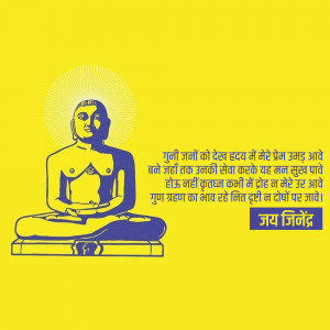 Image of Lord Mahavir in a meditative pose with a Hindi quote.
