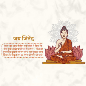 Image of Buddha in meditation with lotus flowers and text in Hindi