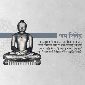 Image of a grey Jain Tirthankara statue with a Hindi quote.
