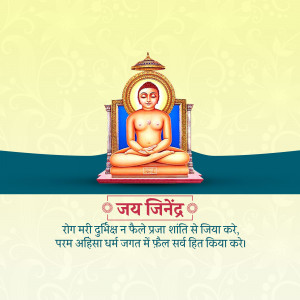 Image of Lord Mahavir in a meditative pose with a devotional quote in Hindi.