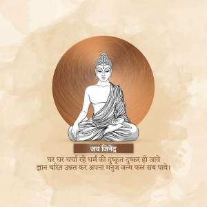 Illustration of Lord Buddha in a meditative pose with a warm background and Hindi text.