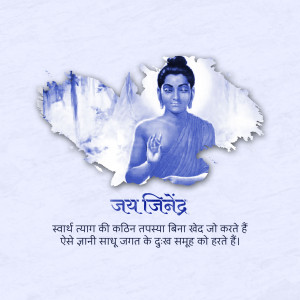 Image of Buddha with text 'Jay Jinendra' and a quote in Hindi