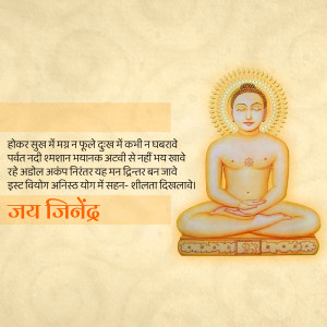 Image of Lord Mahavir in a meditative pose with a Hindi quote.