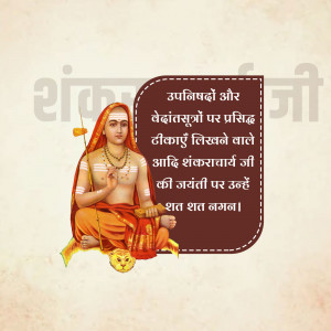 Portrait of Adi Shankaracharya with a devotional message in Hindi
