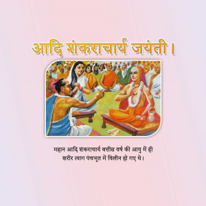 Illustration depicting Adi Shankaracharya with disciples