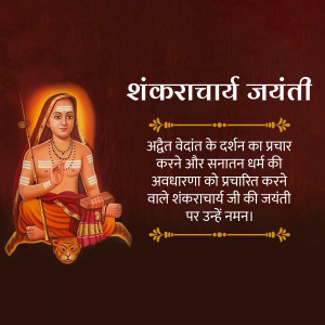 Image depicting Shankaracharya with text celebrating his birth anniversary.