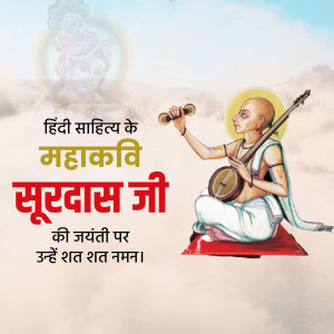 Image of Surdas, a blind poet and musician of the 16th century, with Hindi text celebrating his birth anniversary.