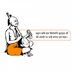 Illustration of Surdas playing a musical instrument