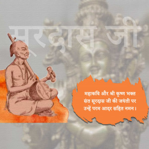 Portrait of Surdas Ji, a blind poet and devotee of Krishna