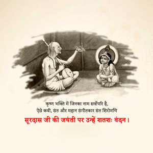 Vintage illustration of Surdas offering prayers to baby Krishna