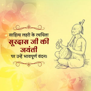 Illustration of Surdas, a blind poet and musician, with text in Hindi celebrating his birth anniversary.