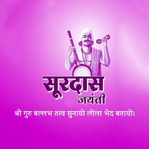 Image depicting Surdas, a famous blind poet and musician of the 15th-16th century, with text celebrating his birth anniversary.