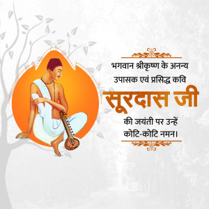 Image depicting Surdas Ji, a devotee of Lord Krishna, with text celebrating his birth anniversary.