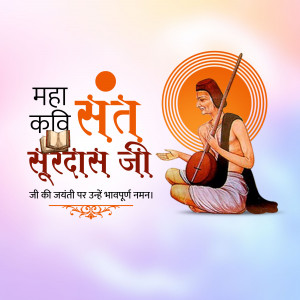 Image depicting Sant Surdas, a blind poet and musician of the 15th-16th century, with text celebrating his birth anniversary.